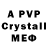 Alpha PVP СК Amina_ BG