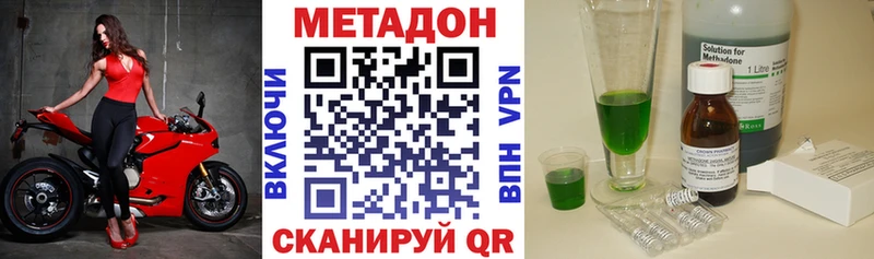 Метадон methadone  купить наркотики сайты  дарк нет клад  Кореновск 